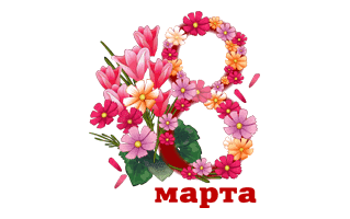 8-March