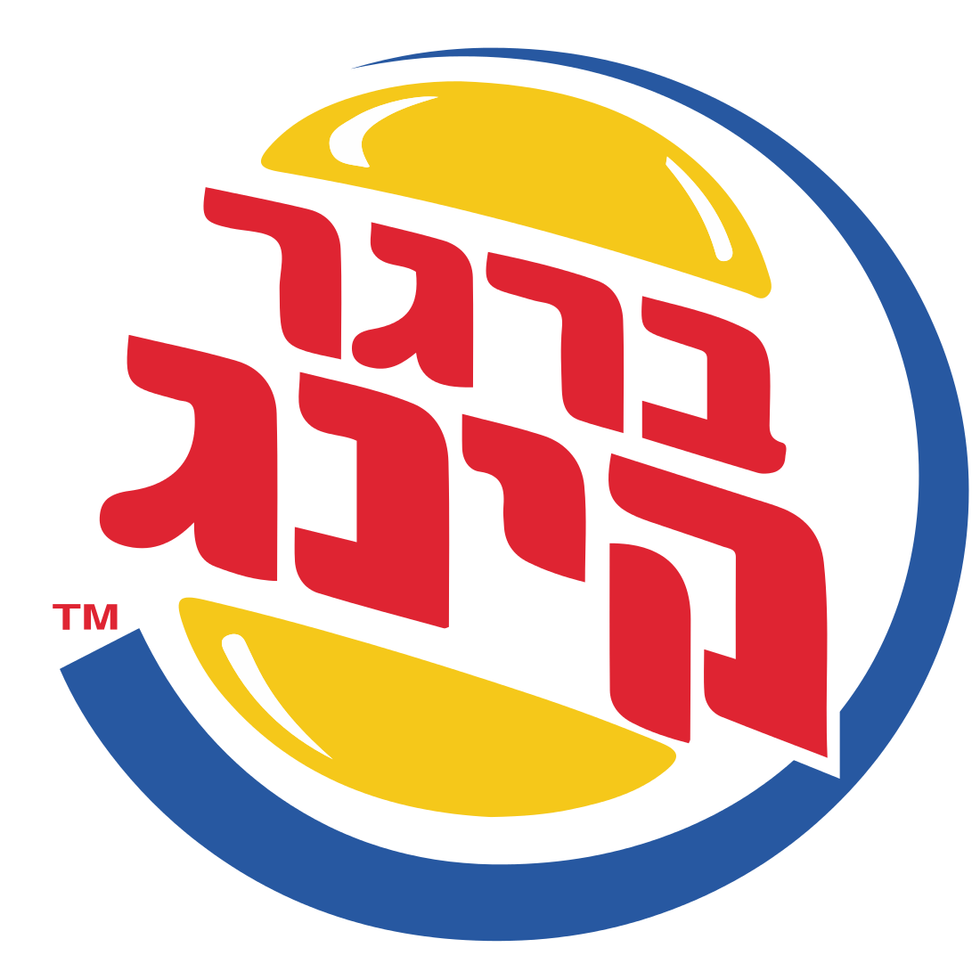 Burger King Logo Transparent Picture