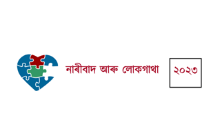 Fnf As 2023 Logo PNG