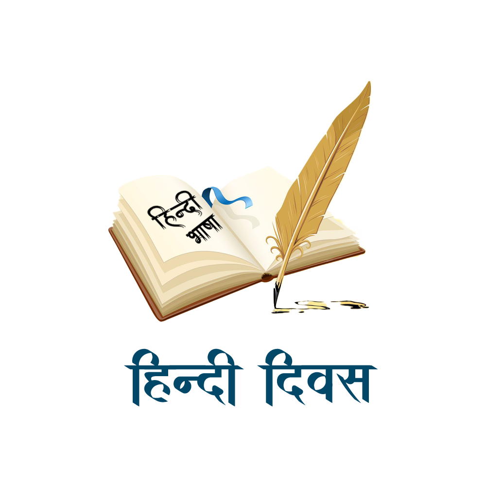 Hindi Day Transparent Picture