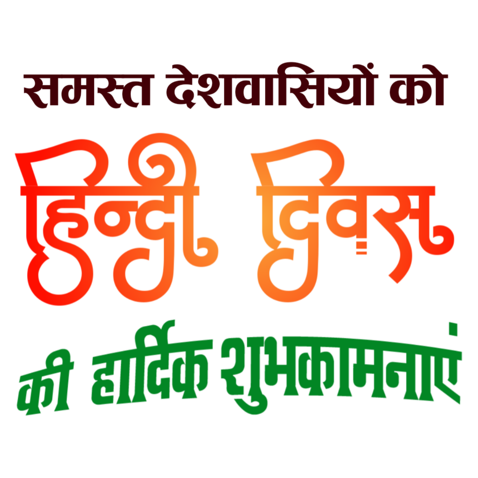Hindi Diwas Transparent Picture