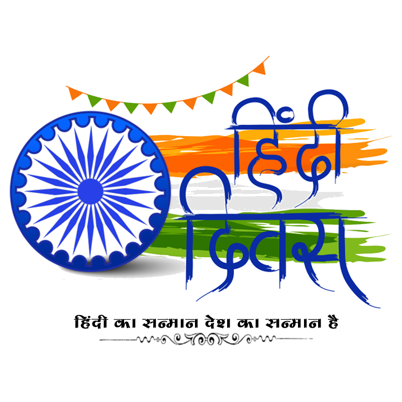 Hindi Diwas Transparent Gallery